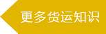 國際空運(yùn)