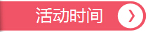 活動時間，深圳市大智通國際貨運代理有限公司