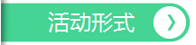 活動形式，深圳市大智通國際貨運代理有限公司